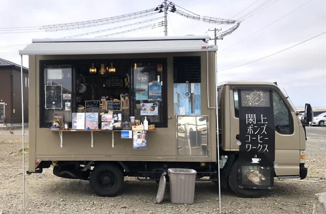 閖上ボンズコーヒーワークス（BONDS coffee works） - 美田園（コーヒースタンド）の写真