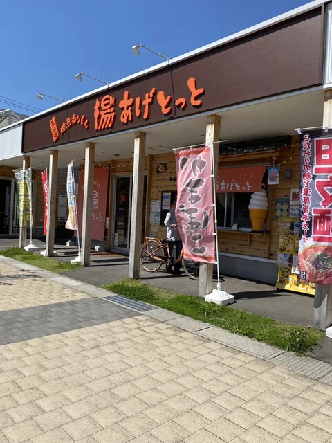 あげとっと - 南気仙沼（揚げ物）の写真