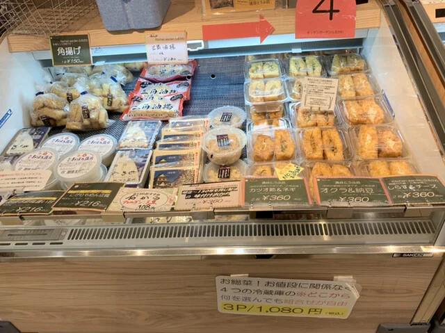 キッチンガーデン ふるかわ - 泉中央（弁当）の写真