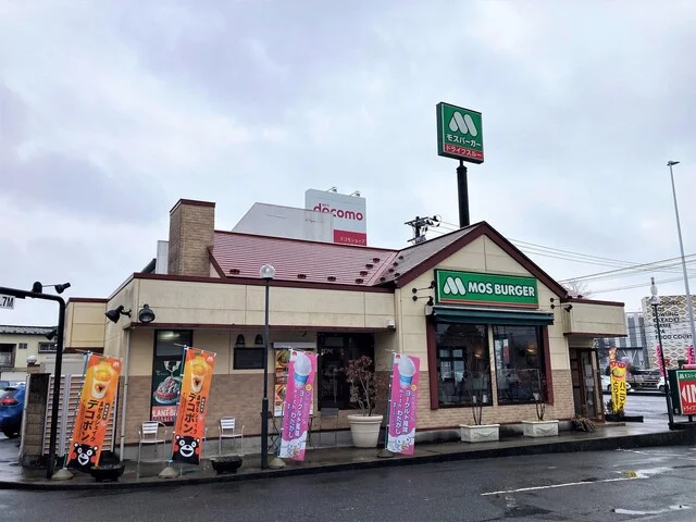 モスバーガー 仙台西多賀店 - 富沢（ハンバーガー）の写真