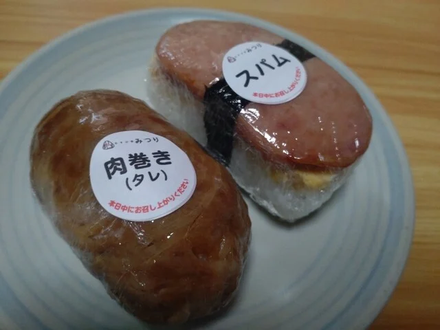 むすび家みつり - 長町一丁目（おにぎり）の写真