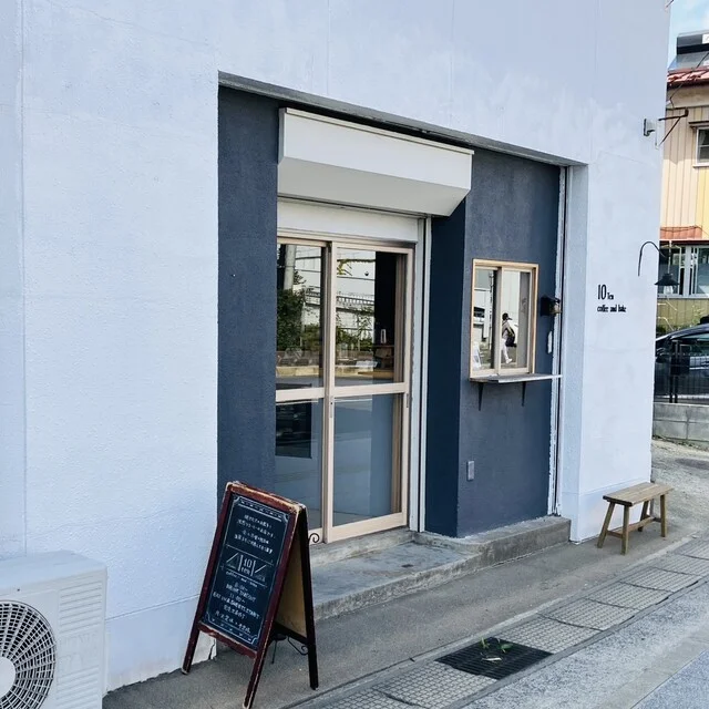 Ten coffee and bake（テン コーヒーアンドベイク） - 多賀城（カフェ）の写真