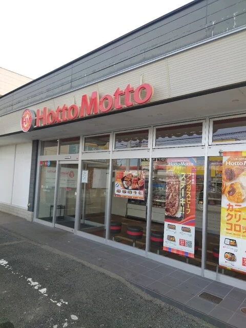 ほっともっと 仙台長命ヶ丘店（Hotto Motto） - 北山（弁当）の写真