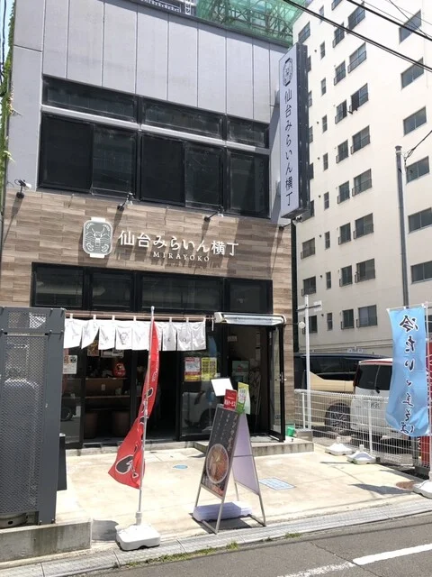 中華そば 三太 仙台みらいん横丁店 - 仙台（ラーメン）の写真