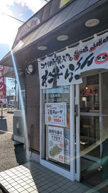 ラーメンショップ 加瀬店 - 利府（ラーメン）の写真