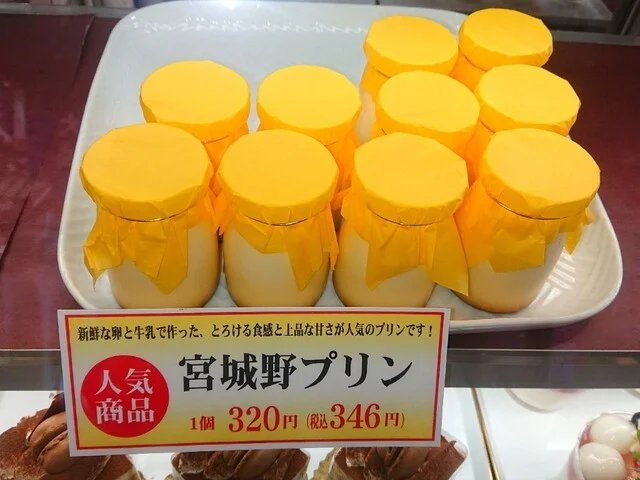 仙臺菓匠　宮城野 南光台店 - 黒松（和菓子）の写真