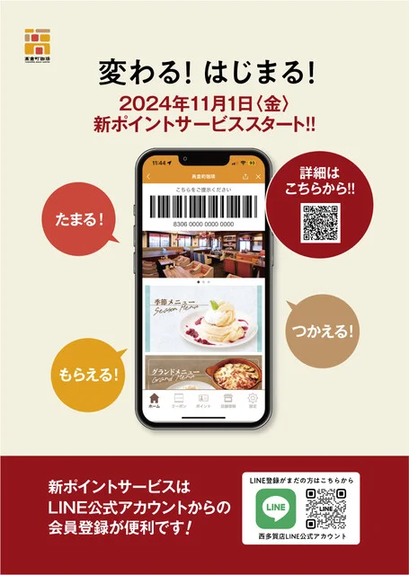 高倉町珈琲  仙台新港店 - 陸前高砂（喫茶店）の写真