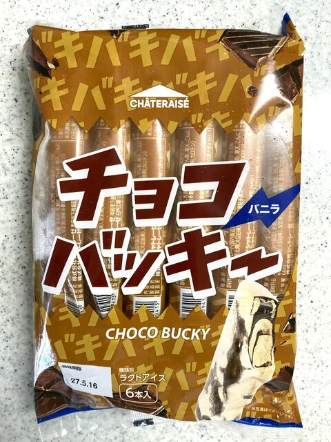 シャトレーゼ 仙台虹の丘店（CHATERAISE） - 旭ケ丘（ケーキ）の写真