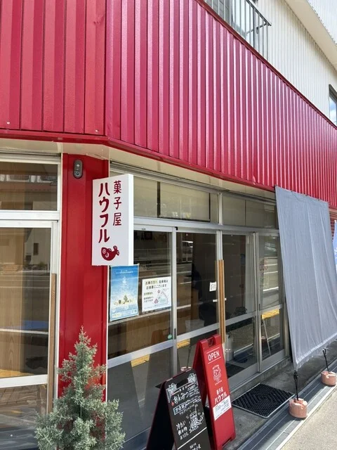 菓子屋 ハウフル - 本塩釜（洋菓子）の写真