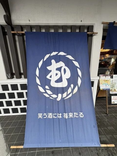 むとう屋 - 松島海岸（その他）の写真