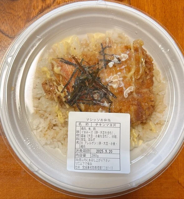 マシッソお弁当 - 名取（弁当）の写真