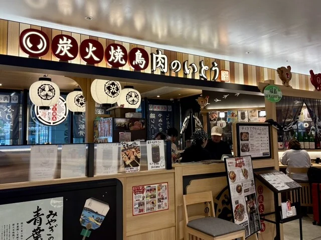 炭火焼鳥 肉のいとう 仙台駅1階店 - 仙台（焼き鳥）の写真