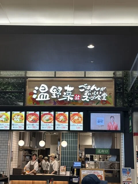 温野菜 ごはんがおいしいスープ食堂 イオンモール名取店 - 杜せきのした（スープ）の写真