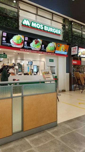 モスバーガー イオンモール名取店（MOS BURGER） - 杜せきのした（ハンバーガー）の写真