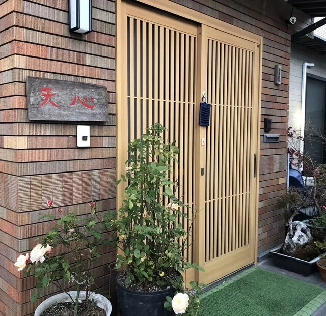 天心 - 不動の沢（旅館・民宿）の写真