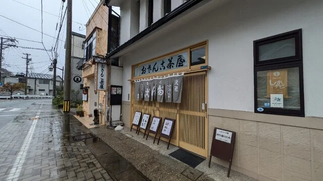 おさんこ茶屋本店 - 西塩釜（和菓子）の写真