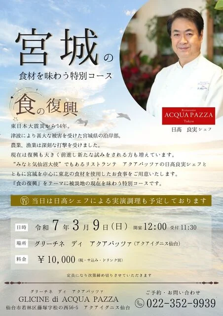 GLICINE di ACQUA PAZZA（グリーチネディアクアパッツァ） - 美田園（イタリアン）の写真