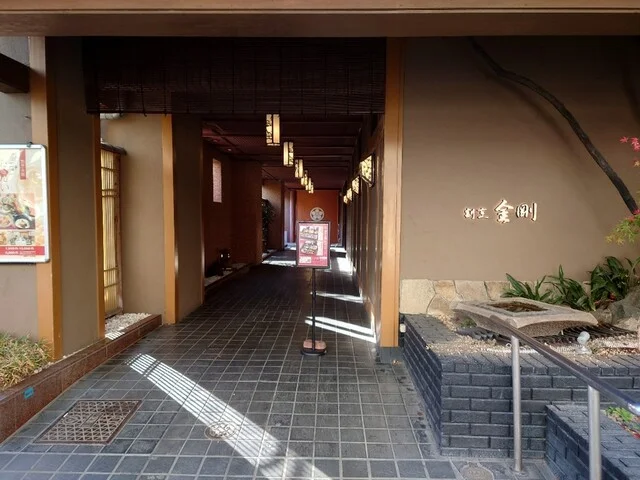 割烹金剛 - 本八戸（日本料理）の写真