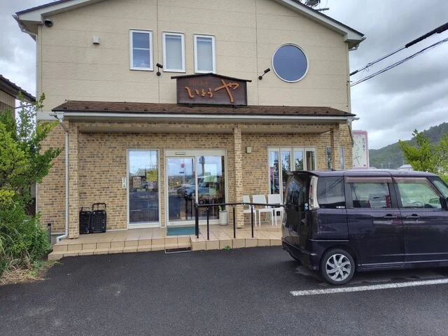 創作菓子いとうや（そうさくがしいとうや） - 岩切（和菓子）の写真