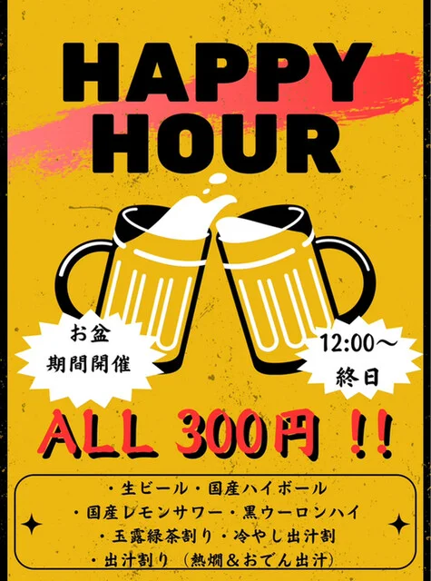 O&rsquo;denbarうまみ 仙台 - 青葉通一番町（居酒屋）の写真