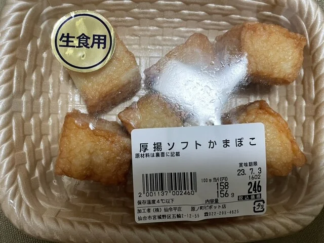 ピボット 仙台原ノ町店 - 陸前原ノ町（コンビニ・スーパー）の写真