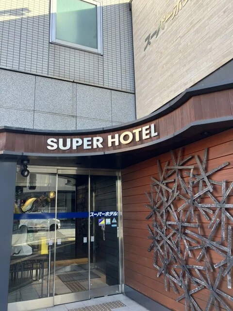 スーパーホテル 青森（SUPER HOTEL） - 青森（ホテル）の写真