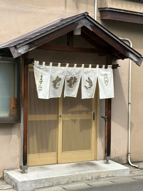 ますみや - 中央弘前（そば）の写真