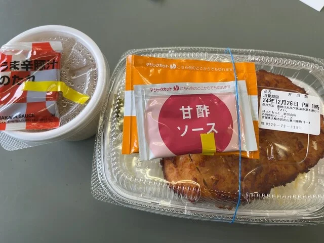 ほっともっと 岩出山店 - 岩出山（弁当）の写真