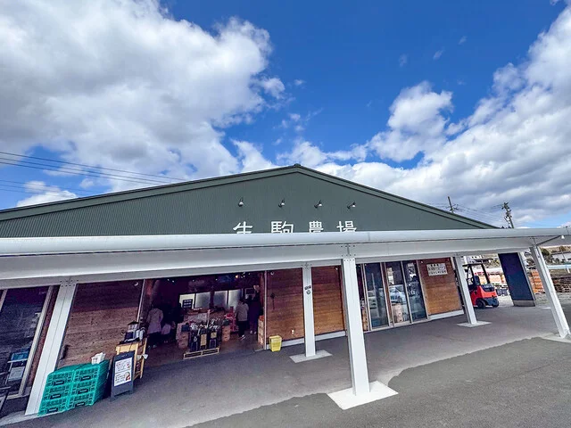 生駒農場 - 蔵王町その他（その他）の写真