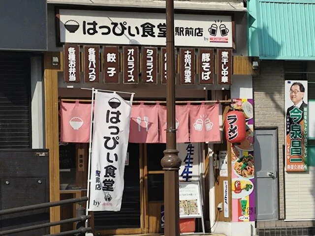 はっぴぃ食堂 - 弘前（食堂）の写真