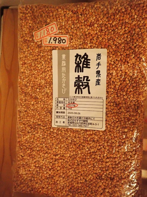 豆・雑穀の専門店 すずや 仙台朝市店（すずや穀物） - あおば通（その他）の写真