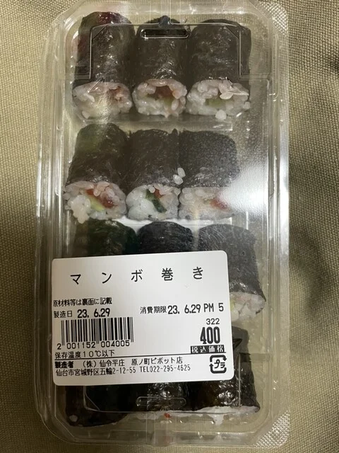 ピボット 仙台原ノ町店 - 陸前原ノ町（コンビニ・スーパー）の写真