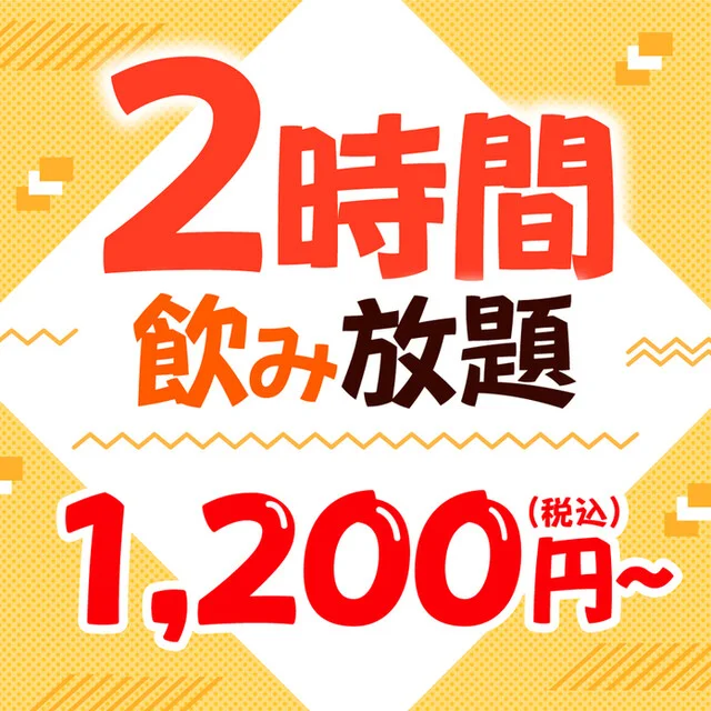 白木屋 大曲西口駅前店 - 大曲（居酒屋）の写真