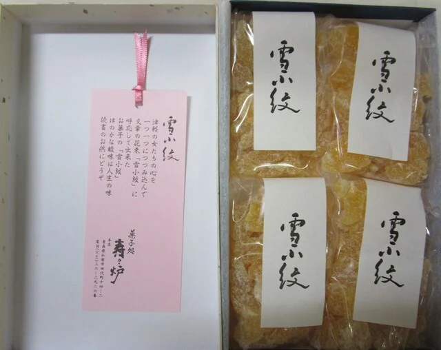 菓子処寿々炉 - 中央弘前（和菓子）の写真