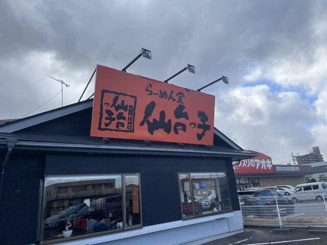 仙台っ子 古川店 - 古川（ラーメン）の写真