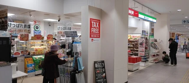 サンクススカイ 青森空港店 - 青森市その他（その他）の写真