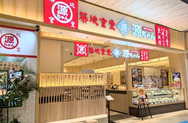 築地食堂 源ちゃん イオンモール新利府南館店 - 新利府（食堂）の写真