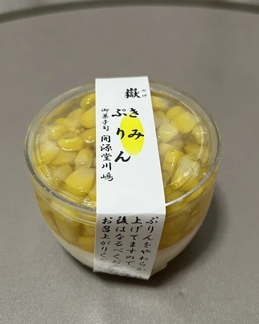 御菓子司　開源堂川嶋　 - 中央弘前（和菓子）の写真