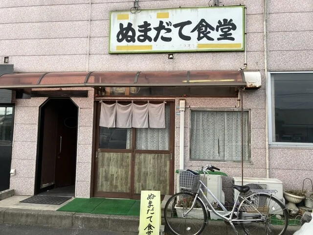 沼館食堂 - 本八戸（食堂）の写真