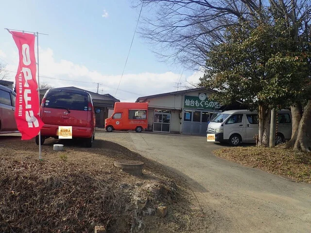 仙台もぐらの家 - 葛岡（ケーキ）の写真