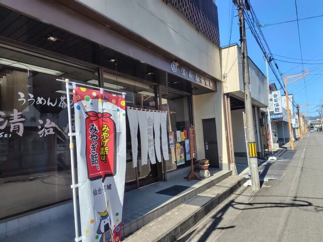 清治庵 - 白石（麺類）の写真