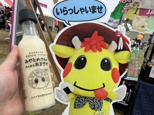 JAグリーン みやぎ登米 - 登米市その他（その他）の写真