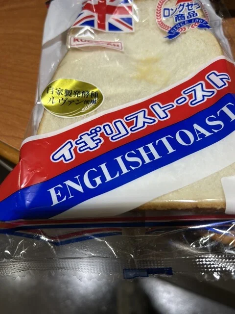 株式会社 工藤パン - 青森（その他）の写真