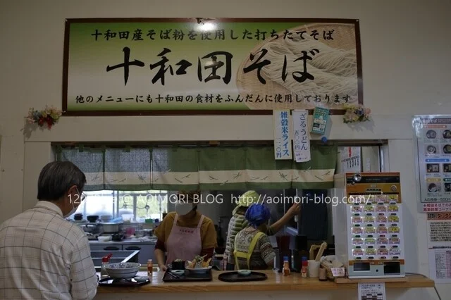 十和田そば 道の駅 十和田店 - 十和田市（麺類）の写真