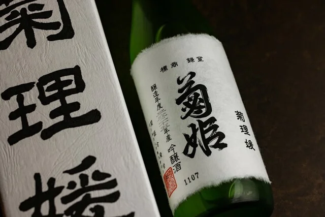 炭 京極 - 勾当台公園（居酒屋）の写真