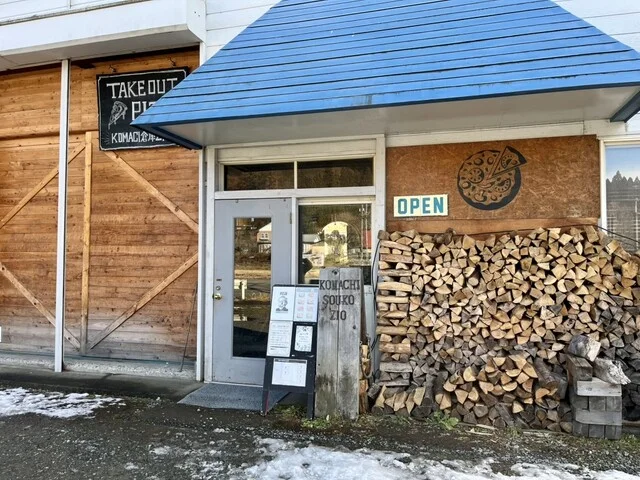 KOMACHI倉庫ZIO（コマチソウコジオ） - 十和田市（ピザ）の写真