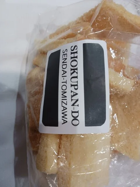 食ぱん道 仙台富沢店 - 富沢（パン）の写真