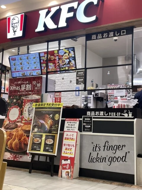 ケンタッキーフライドチキン 五所川原エルム店 - 五所川原（ハンバーガー）の写真