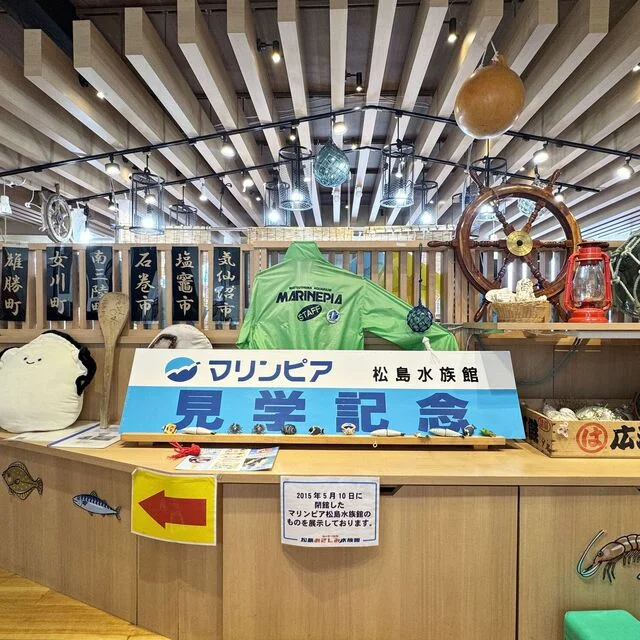 海の食べ放題 松島おさしみ水族館 - 松島海岸（海鮮）の写真