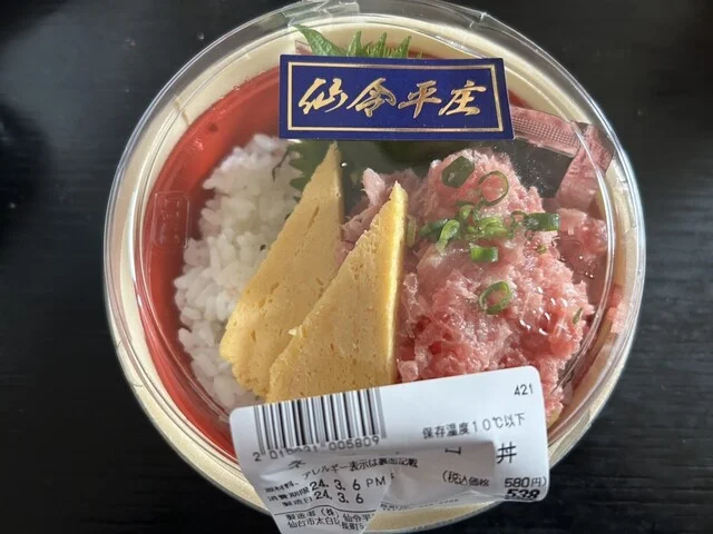 仙令平庄 長町店（センレイヒラショウ） - 長町（その他）の写真